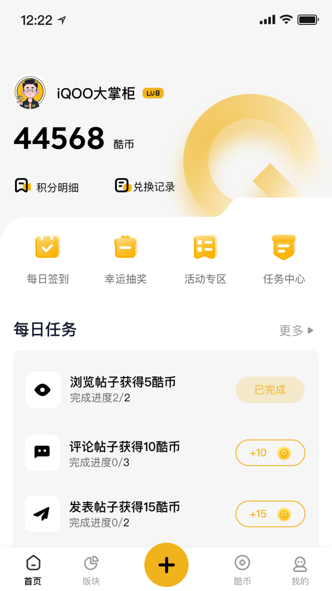 iQOO社区app