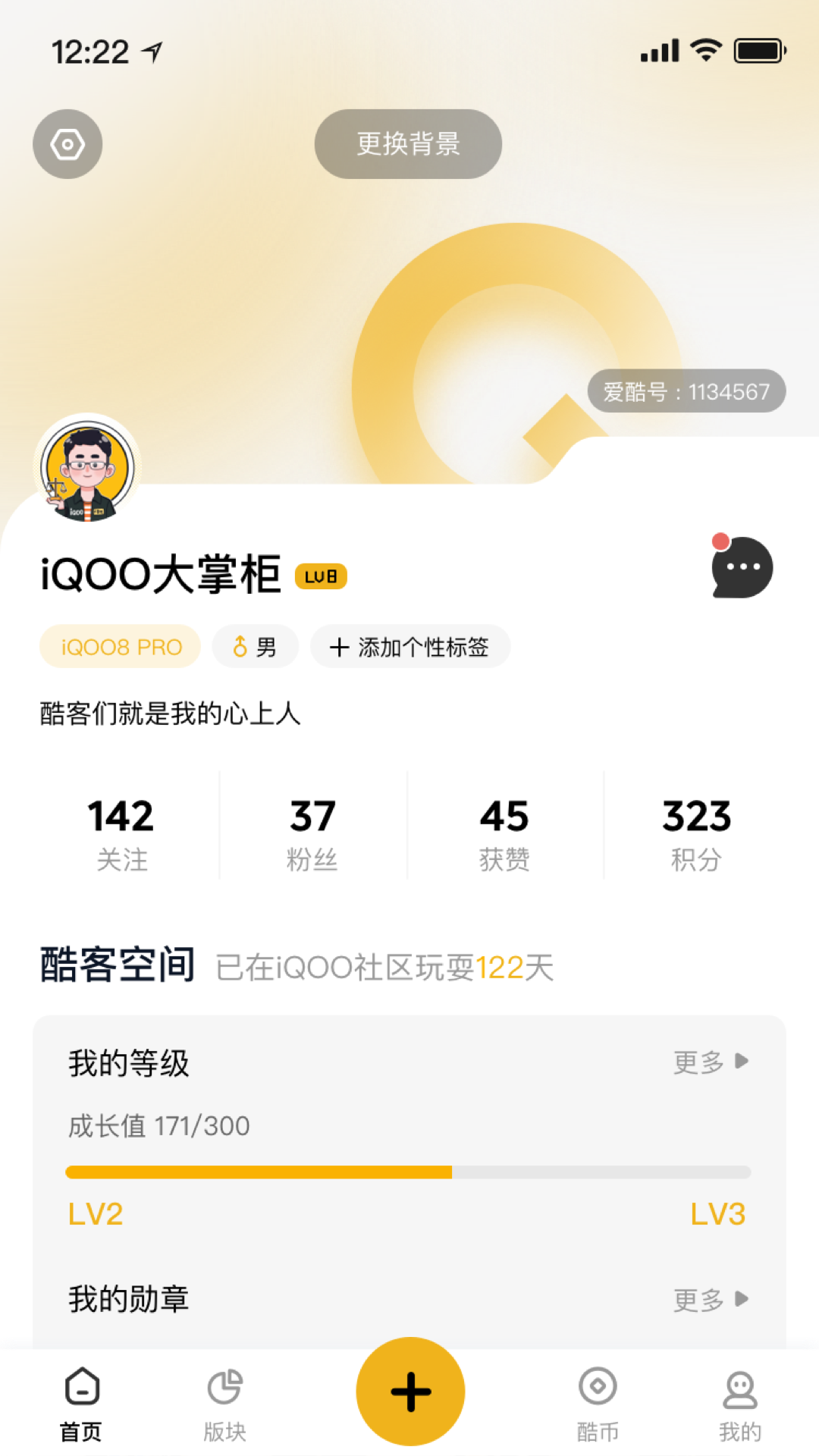 iQOO社区app