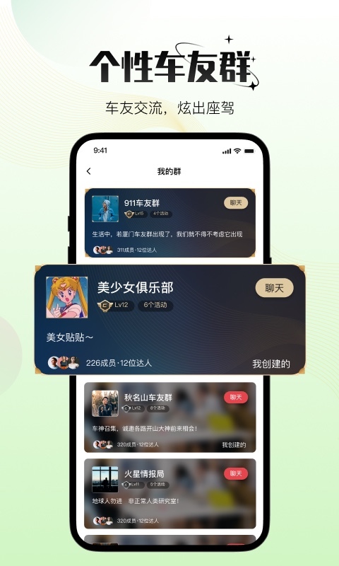 车趣app
