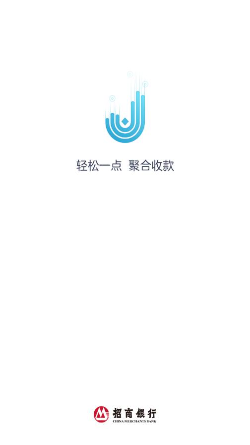 招行聚合收款app