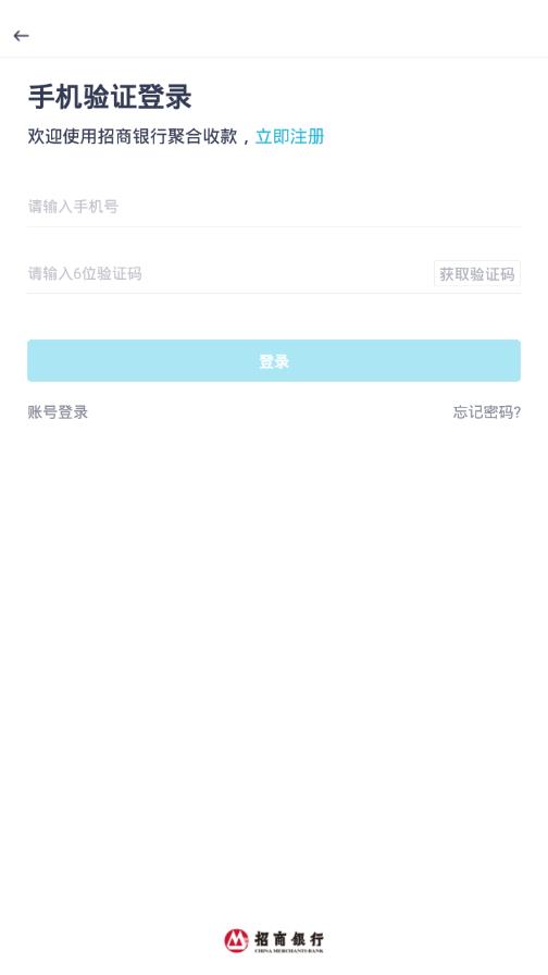 招行聚合收款app