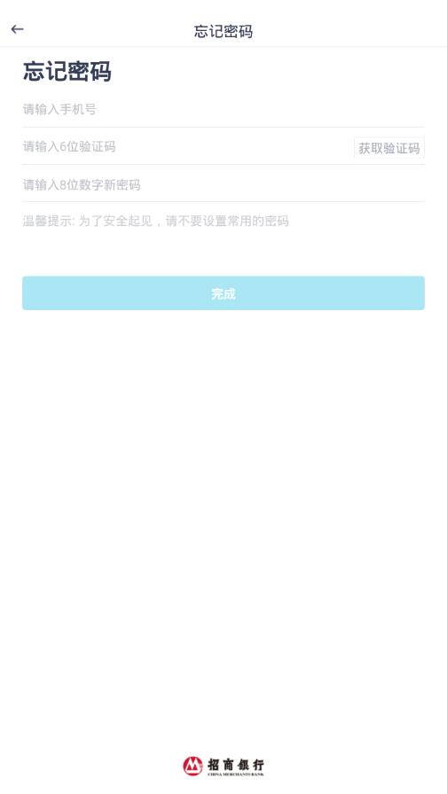 招行聚合收款app