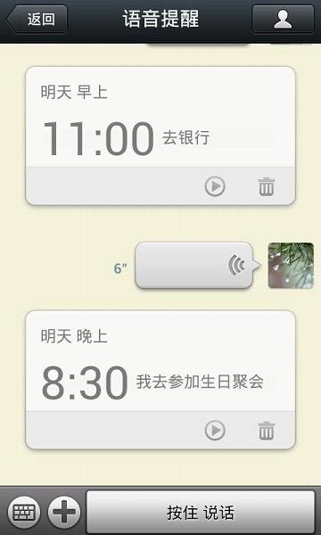 微信旧版本下载5.0版