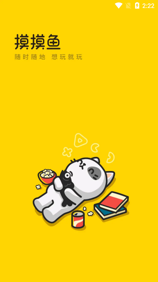 摸摸鱼游戏安装正版2023最新下载