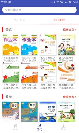 零五网答案app免费下载