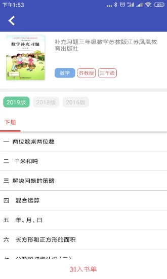 零五网答案app免费下载