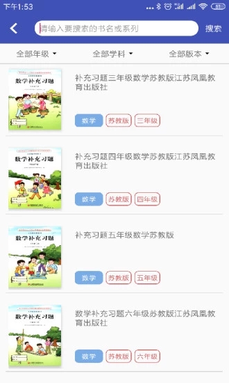 零五网答案app免费下载