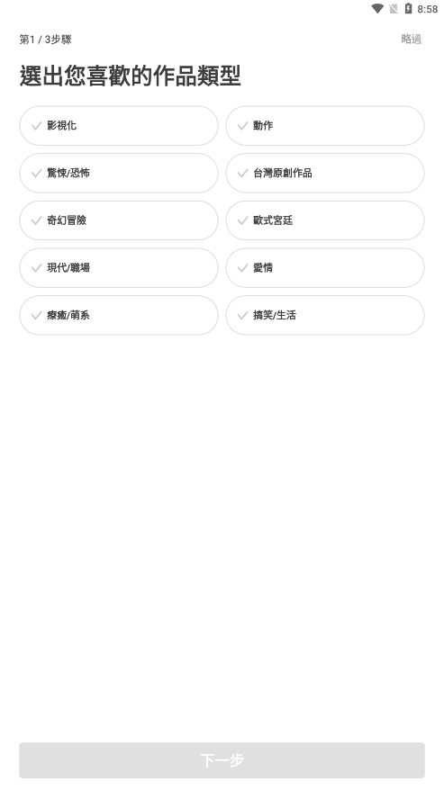 webtoon台版安卓下载1