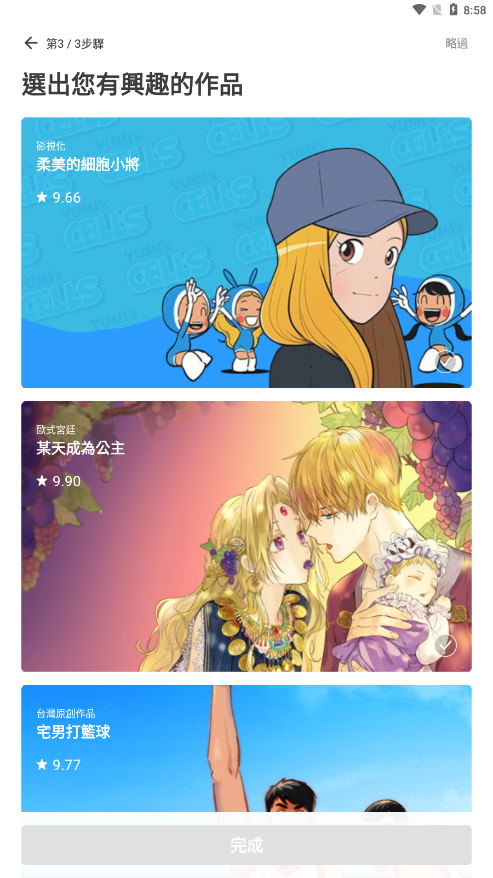 webtoon台版安卓下载4