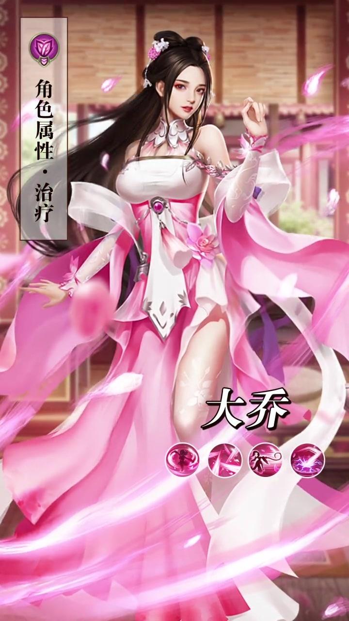 桃色三国手机版下载