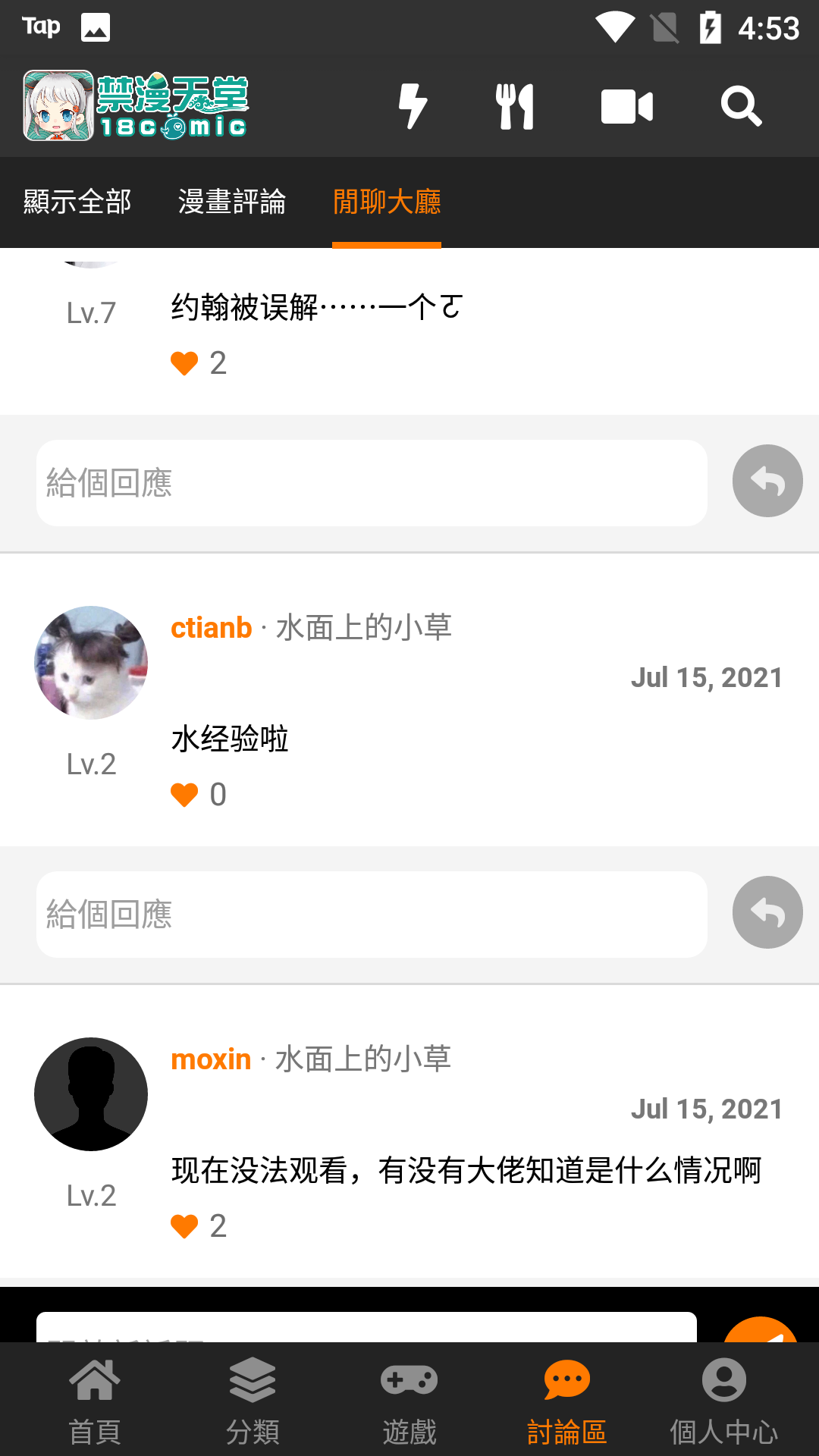 jmcomic.3.0.mic.正版官方