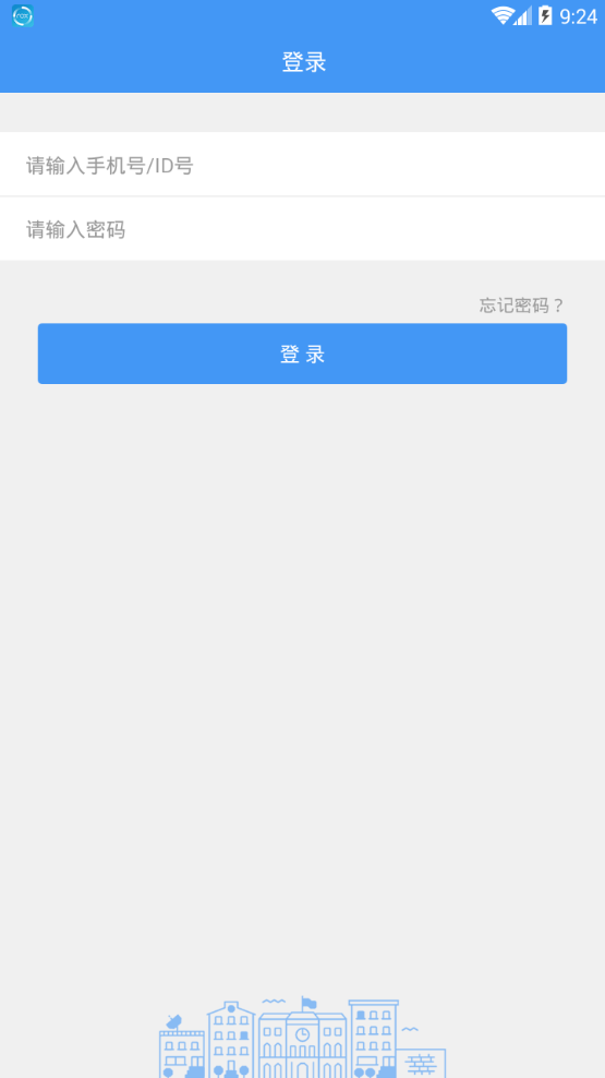 哈尔滨教育云平台(哈尔滨市教育局App)