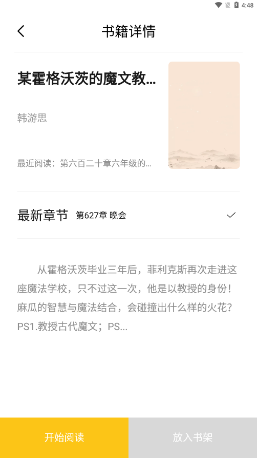 小呆阅读app官方下载