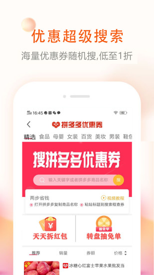 券老大优惠券app