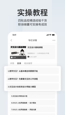 应手app