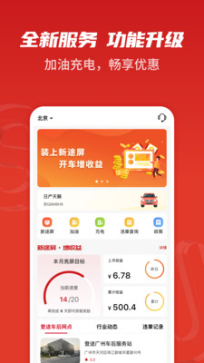 司机网app