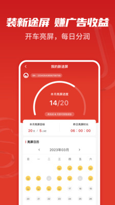 司机网app