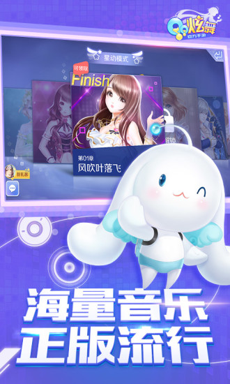 qq炫舞手游无限钻石版