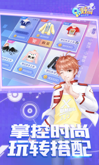 qq炫舞手游无限钻石版