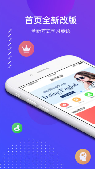 迈斯通英语学习软件