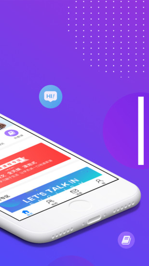 迈斯通英语学习软件