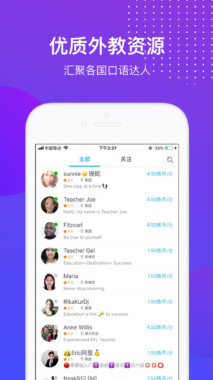 迈斯通英语学习软件