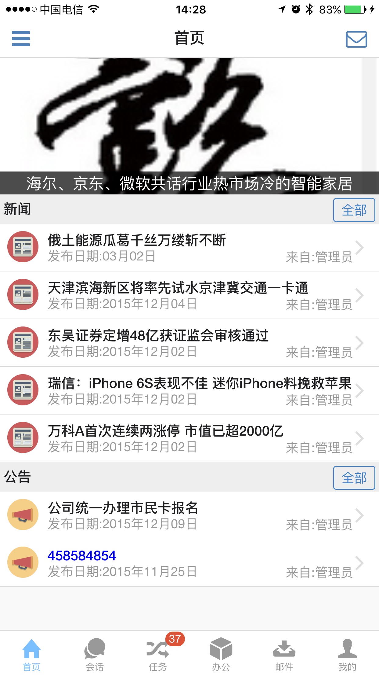 优时ERP app