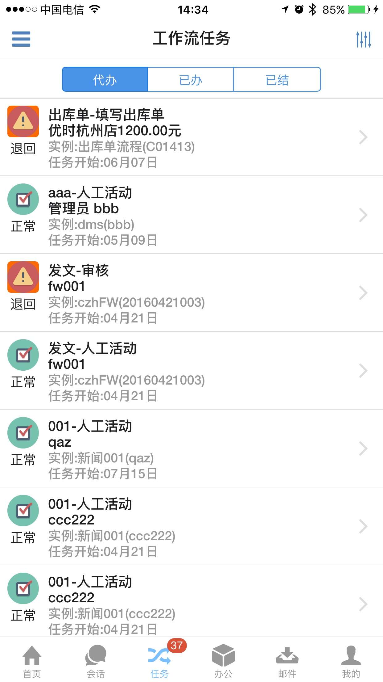优时ERP app