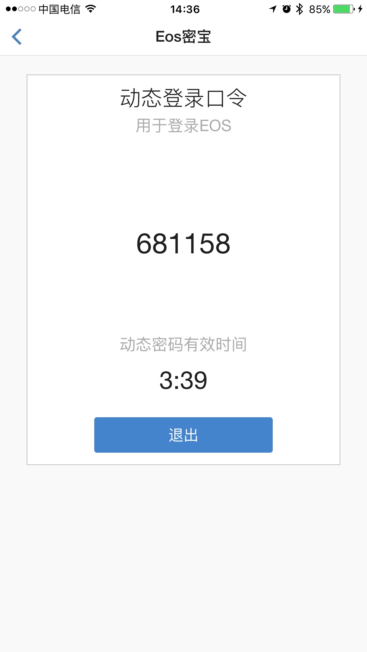 优时ERP app