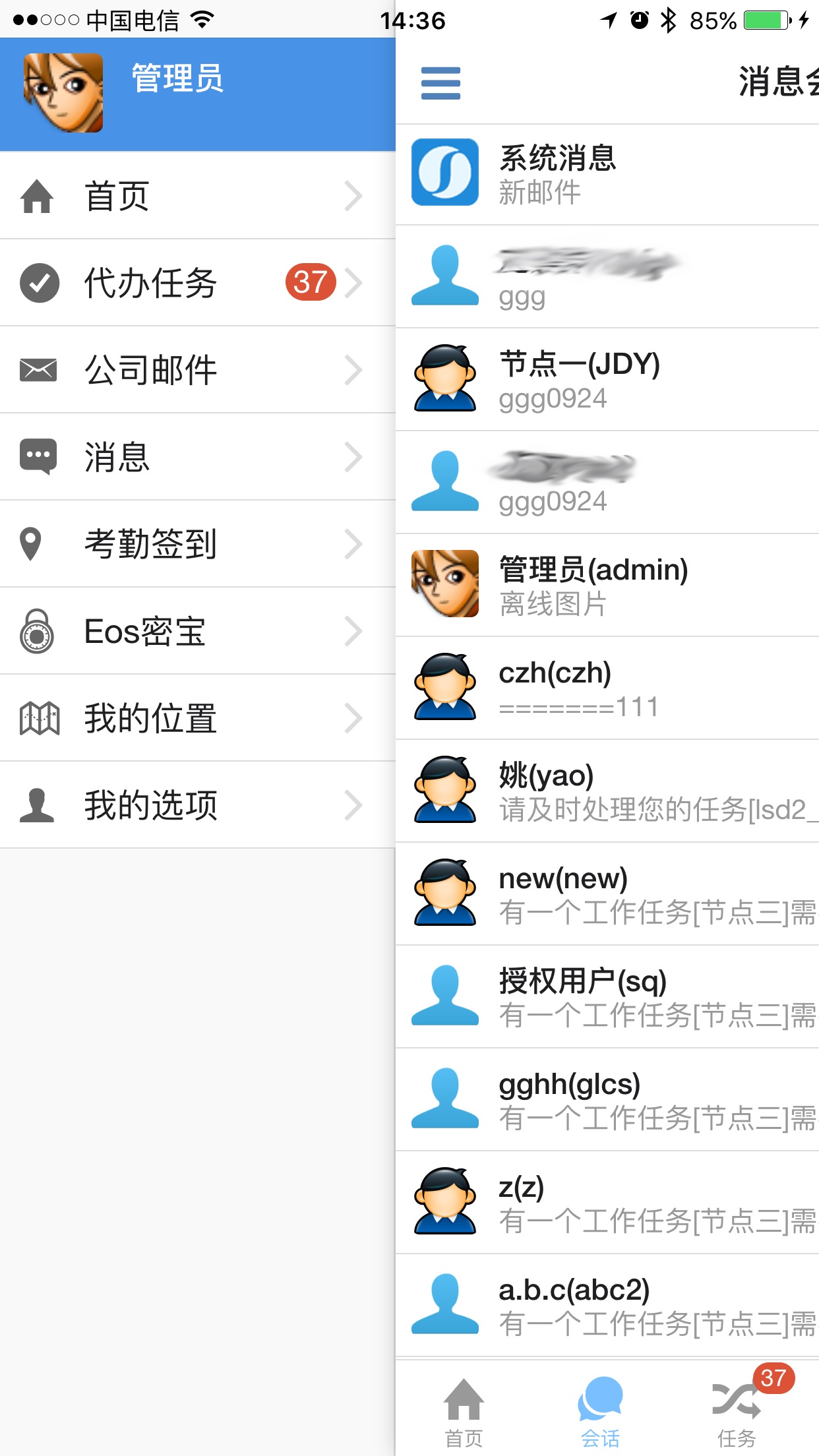 优时ERP app