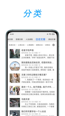 文章吧app