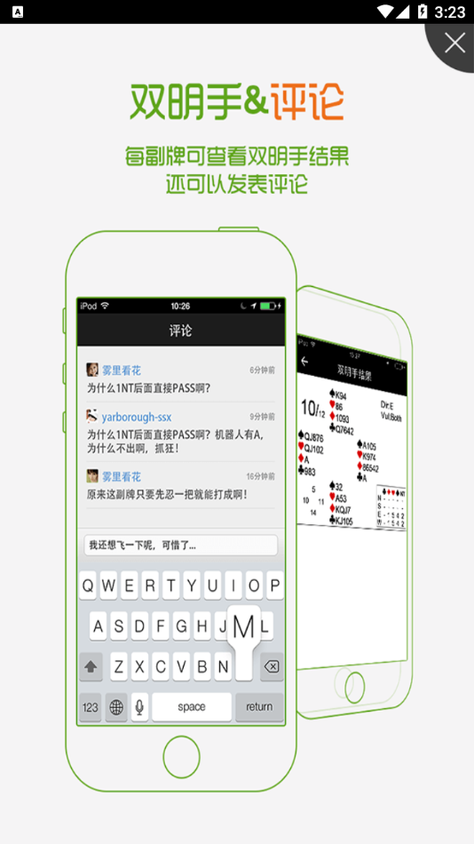 新睿桥牌app下载