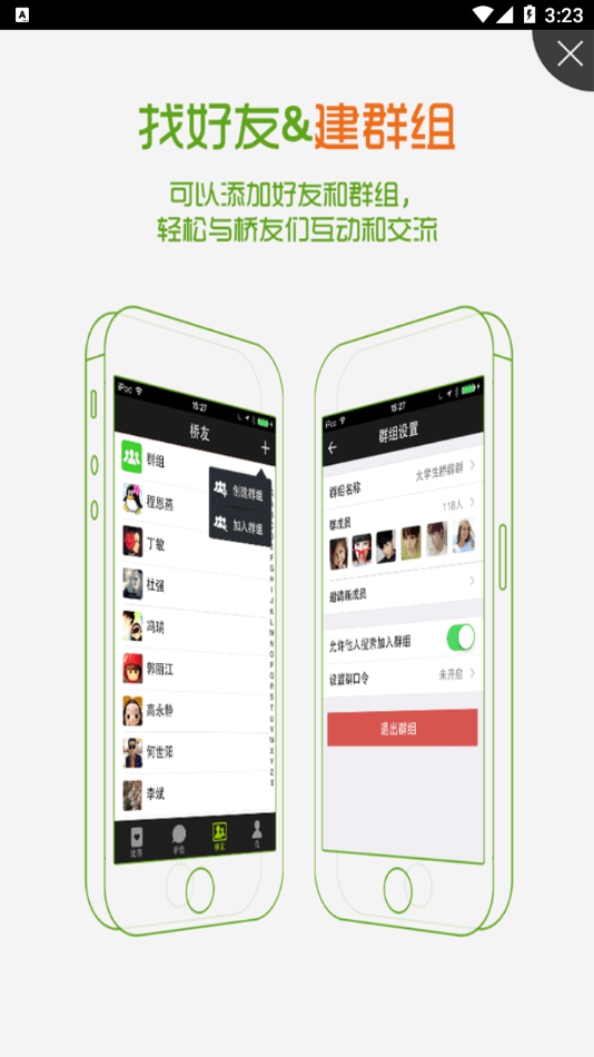 新睿桥牌app下载