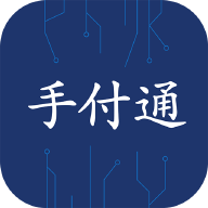 手付通app