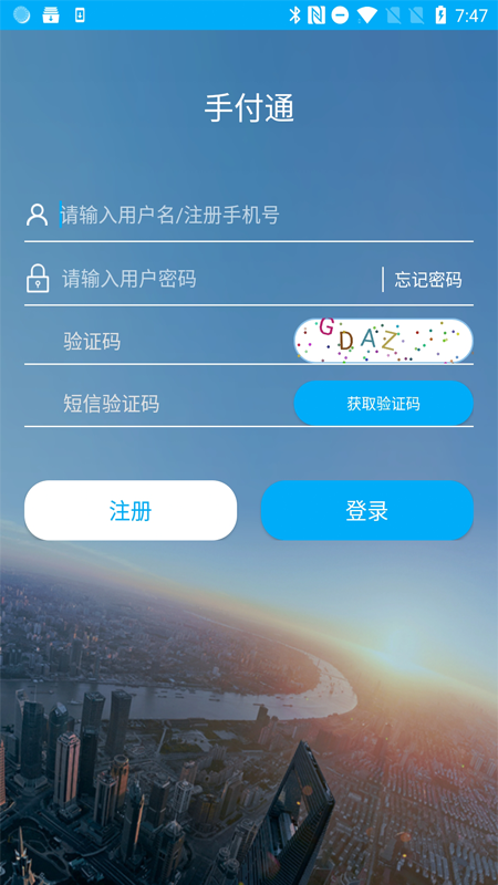 手付通app