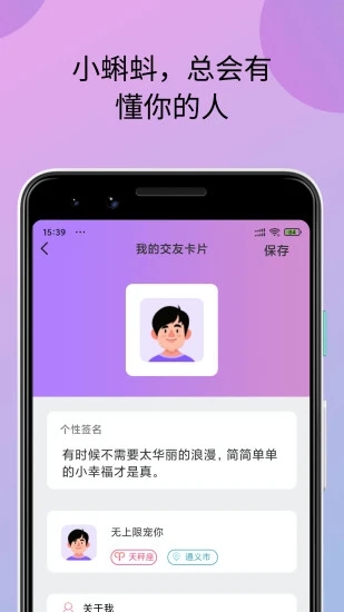 小蝌蚪app官方在线下载正版
