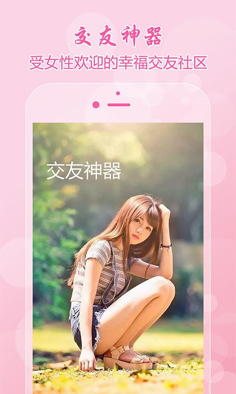 赛客虚拟家庭app