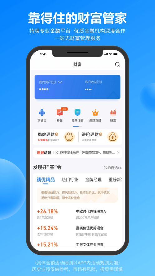 星图金融app