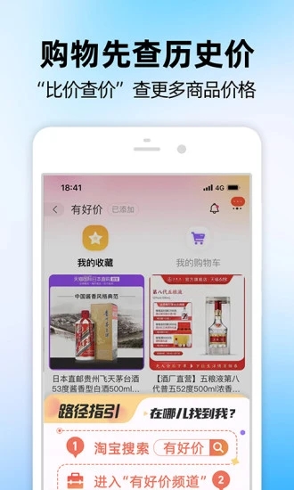 淘宝网官方app客户端下载