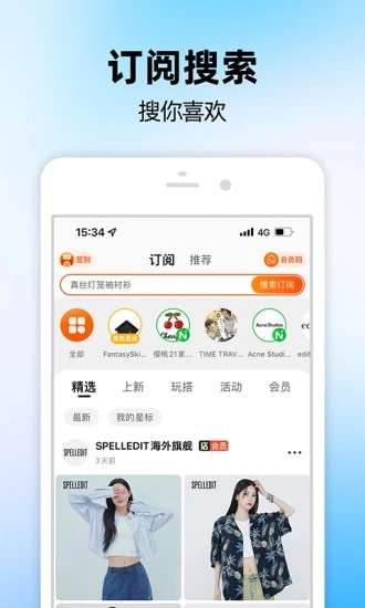 淘宝网官方app客户端下载