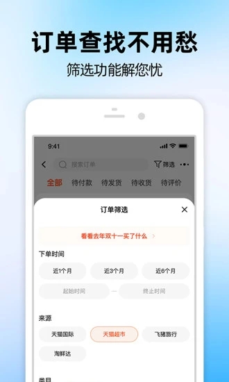 淘宝网官方app客户端下载