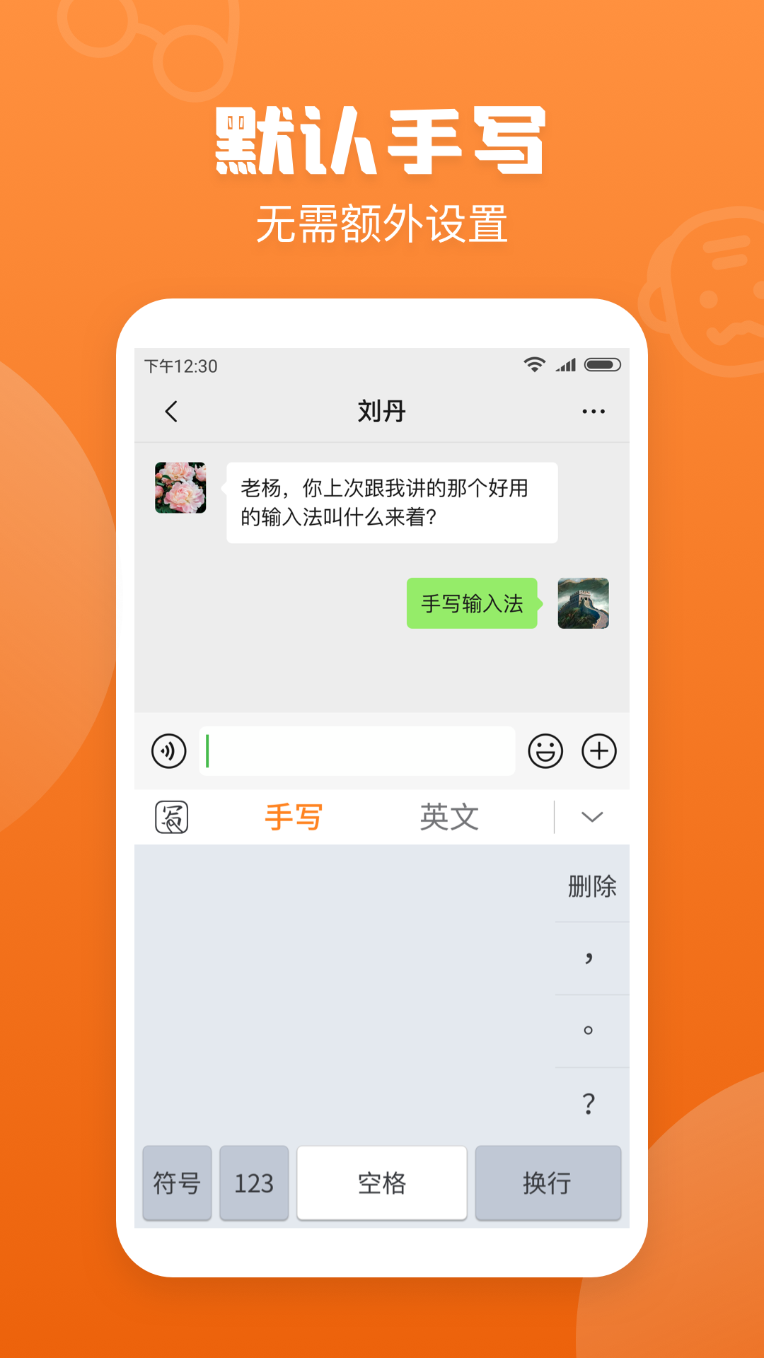 手写输入法app下载