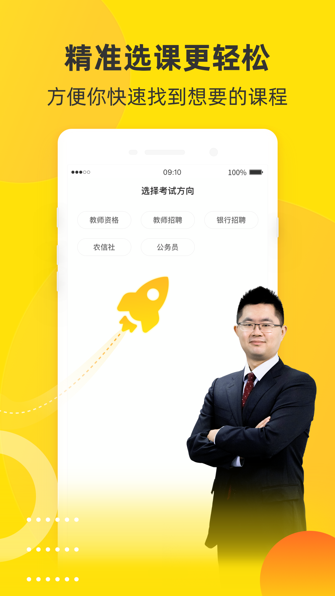 课观教育官方版