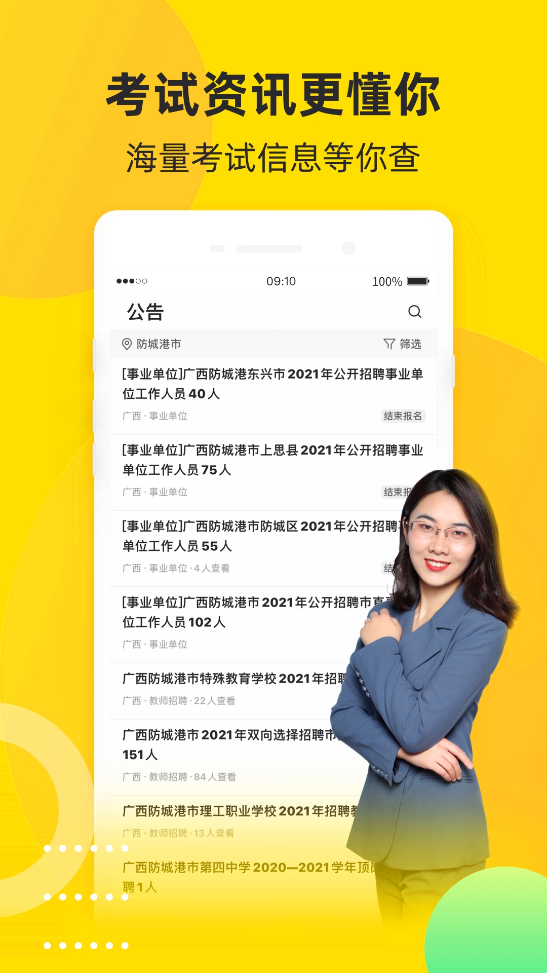 课观教育官方版