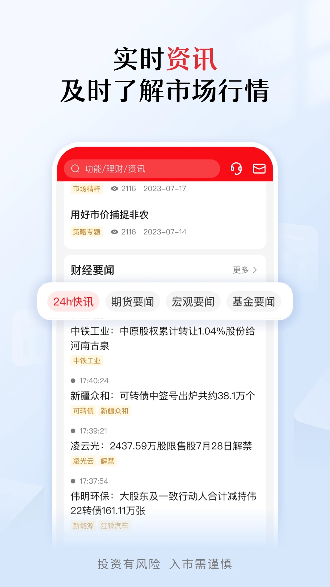 中信期货交易手机版app下载