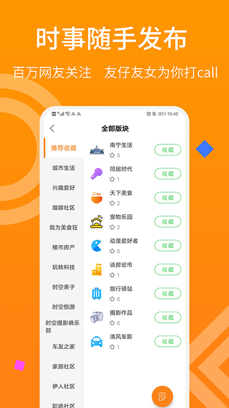 南宁生活时空网