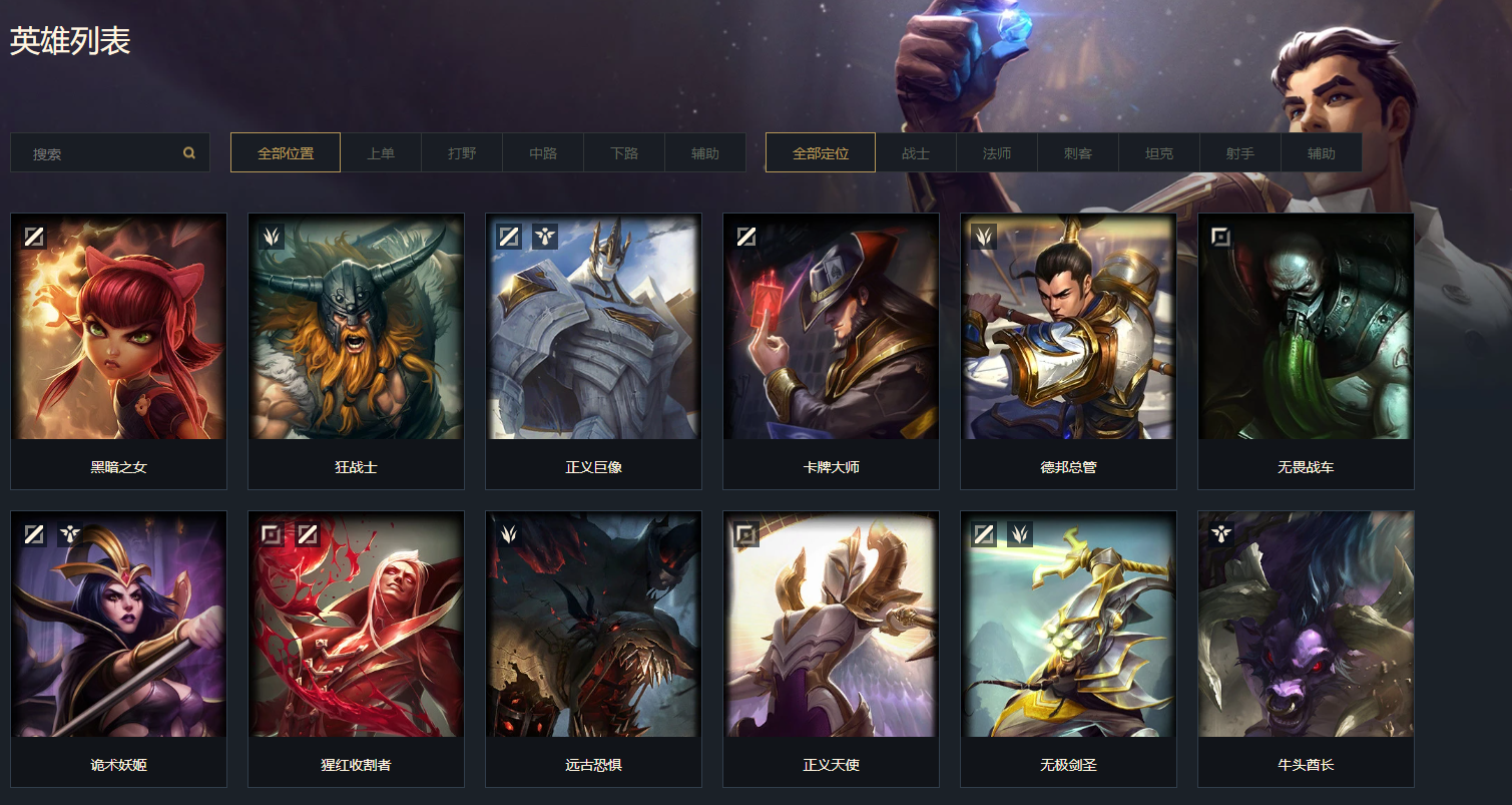 lol英雄联盟官方下载