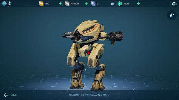 战争机器人中文版（War3
