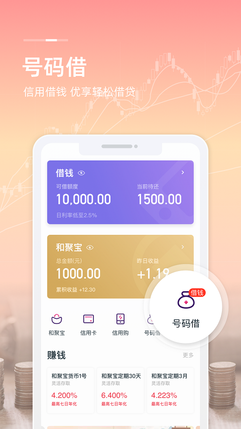 中国移动支付app3