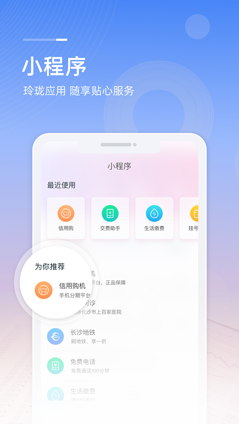 中国移动支付app4